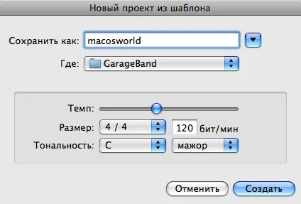 Как да направите мелодии за iphone използване GarageBand