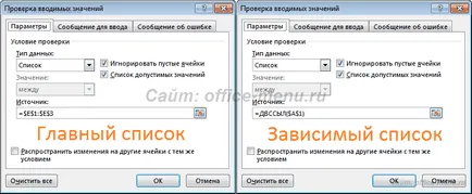 Как да си направим динамичен падащия списък в Excel