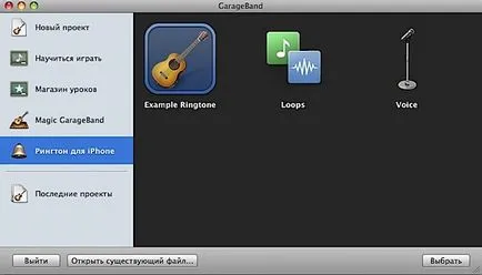 Как да направите мелодии за iphone използване GarageBand