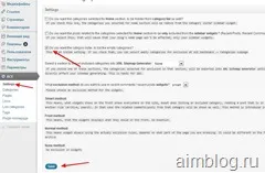 Cum de a ascunde secțiunea și anunțuri de articole în WordPress pe pagina principală a benzii blog și RSS - Plug-in