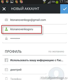 Как да създадете рекламна страница или магазин в Instagram, а след това да ги е било по-лесно да се отпуснете и да