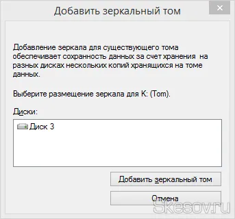 Hogyan hozzunk létre egy RAID 1 lemezt a már megtöltött windows 7, 8, 8