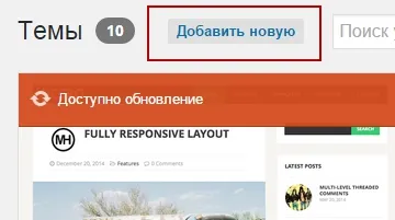 Как да направите уеб сайт визитка на WordPress! връх