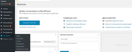 Hogyan hozzunk létre egy honlapot wordpress részletes utasításokat