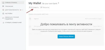 Cum de a crea Bitcoin Wallet (Bitcoin) liber și rusă