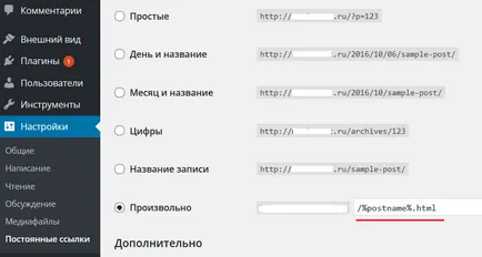 Как да се създаде уеб сайт WordPress подробни инструкции