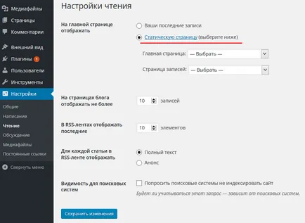 Как да се създаде уеб сайт WordPress подробни инструкции