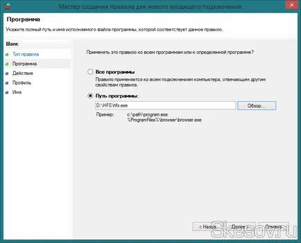 Как да създадете файлов сървър е достъпен чрез уеб интерфейс на Windows 7, 8, 8