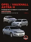 Как да инсталираме теглича на Opel Astra H