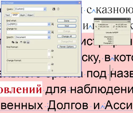 Cum de a șterge glifului de lucru eficient undeletable în Indesign, tehnici și trucuri de lucru din chirpici