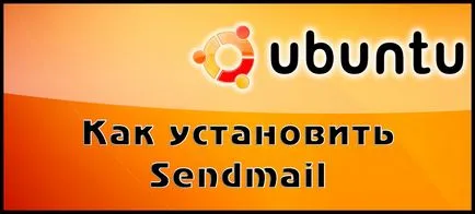 Cum se instalează și se configurează Sendmail ubuntu