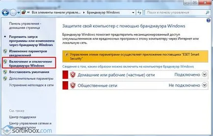 Cum să dezactivați firewall-ul Windows 7