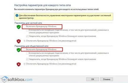 Hogyan lehet kikapcsolni a Windows 7 tűzfal