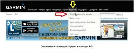 Cum de a descărca de călătorie de avertizare pentru POI Garmin