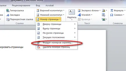 В Word 2010 номера на страници, имение