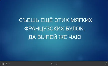 Как да изтегля презентация с потребителски шрифтове в ispring облак