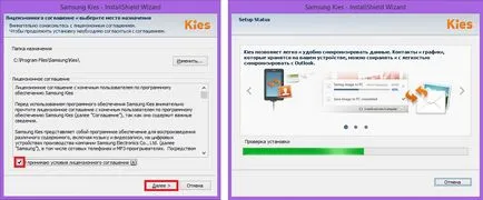 Samsung Kies архивиране актуализация на фърмуера и синхронизация, безплатно изтегляне