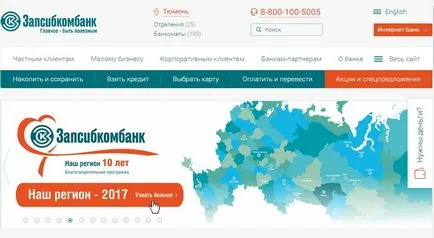 Cum de a verifica soldul cardului Zapsibkombank prin internet, numărul de card