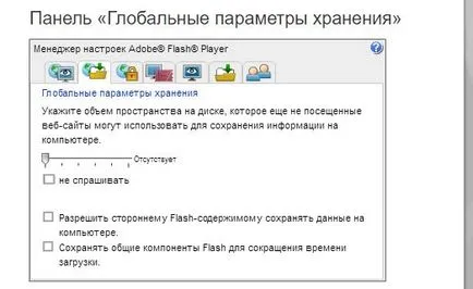 Как да се предотврати събирането на лични данни чрез браузъра, чип България