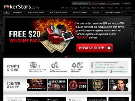 Hogyan átadni verifisskatsiyu Poker Stars megerősítő adat pokerstars
