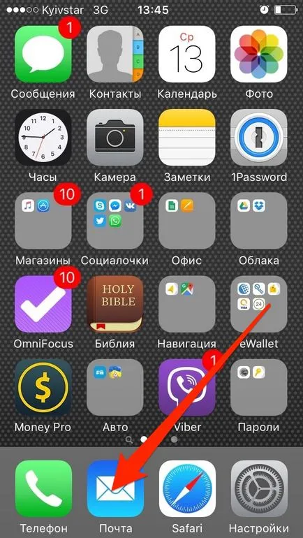 Cum de a vedea toate mesajele de e-mail necitite pe iPhone și iPad iPhone