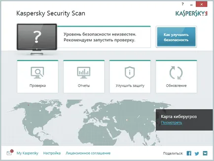 Безплатно сканиране сигурност Kaspersky ще ви кажа как да се определи, идентифициран уязвимости новини и ревюта