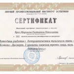 Comfort Dental Екатерина Орлова, за мен