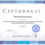 Comfort Dental Ekaterina Orlova, despre mine