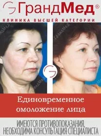 Клиника Беатрис - Харков