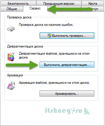 Компютърна започна отстъпка да дефрагментирате, блог aytishnega