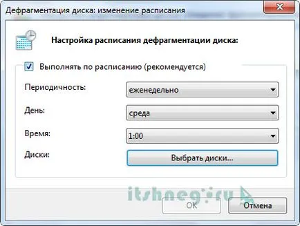 Компютърна започна отстъпка да дефрагментирате, блог aytishnega