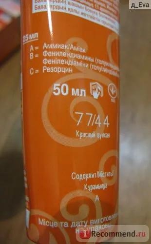 Par colorant Wella wellaton - «cea mai frumoasa nuanta de rosu! (Dintre toate, am gustat)