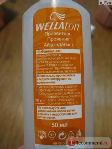 За боядисване на коса Wella wellaton - «най-красивата сянката на червено! (От всички, ние вкус)