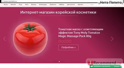 Корея козметика - Магазин корейски козметика