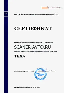 Купете диагностични скенери мултибранд на цената на автомобила от scaner-авто