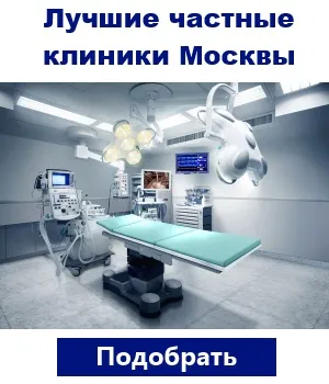 orbitele ochi Rm - preturi si clinici din Moscova