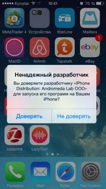 Lazytool 2 - следващото най-VKontakte музикалния плеър за iphone, Apple Iphone програми