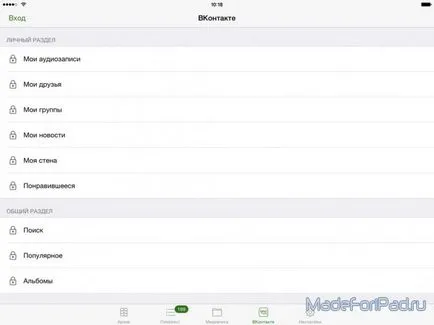 Lazytool 2, plus pe iPad - muzica de la VKontakte pentru ios și nu doar toate pentru iPad