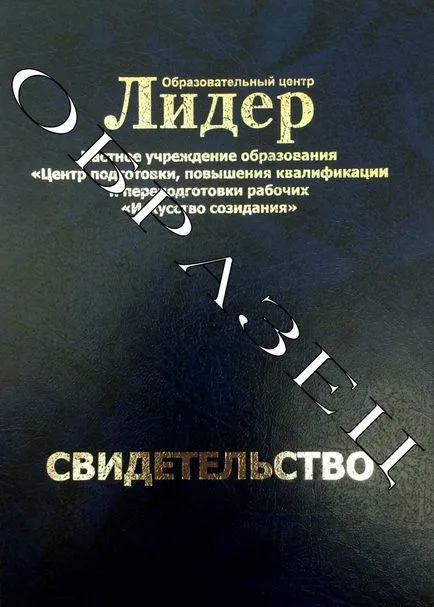 Cursuri de unghii în Bobruisk, cursuri de conducere de înregistrare la cursuri de formare în centrul liderului