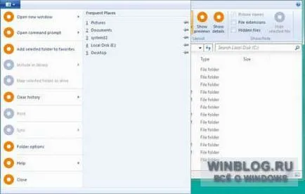 Ribbon интерфейс в Windows Explorer Windows 8