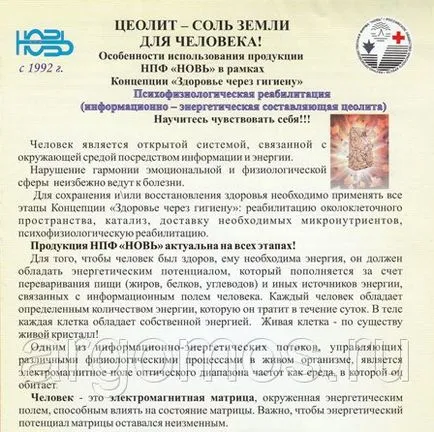 Litovit та - срещу алергии, отравяния, радиация продажна цена в Москва