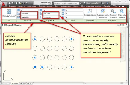 Array AutoCAD (AutoCAD)