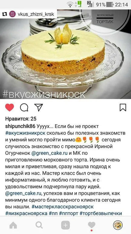 Masterat pasta de zahar din clasa Krasnoyarsk