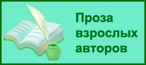 Годеницата ми - жаба! (Story) T130 - зелен скакалец