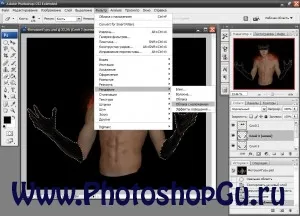 Как да си направим огнен човек в Photoshop, Photoshop за чувствах ботуши