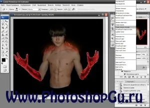 Как да си направим огнен човек в Photoshop, Photoshop за чувствах ботуши