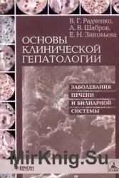 Прозрачен имунология - света на книгите-книги безплатно изтегляне