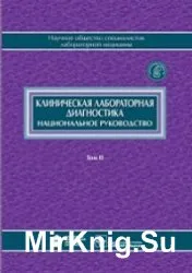 Прозрачен имунология - света на книгите-книги безплатно изтегляне