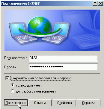 Configurarea rețelei VPN, note web developer, memo-uri web-developer