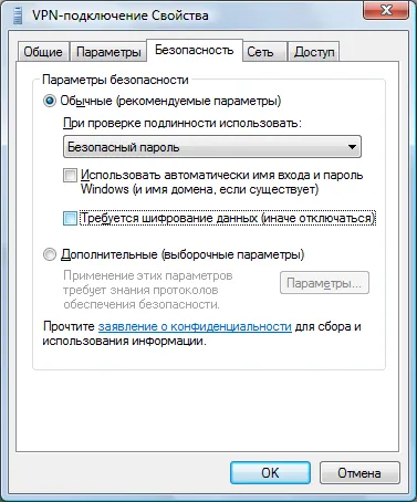 Configurarea rețelei VPN, note web developer, memo-uri web-developer